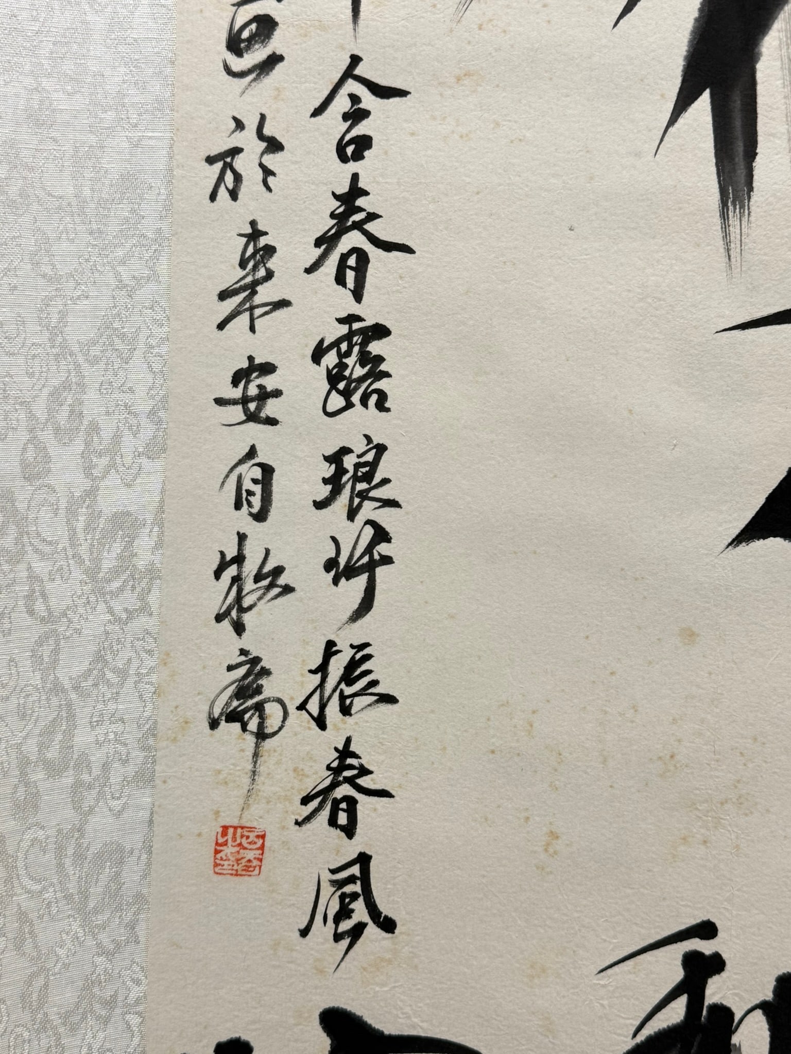 Chinese Painting Scroll, Signed - 5