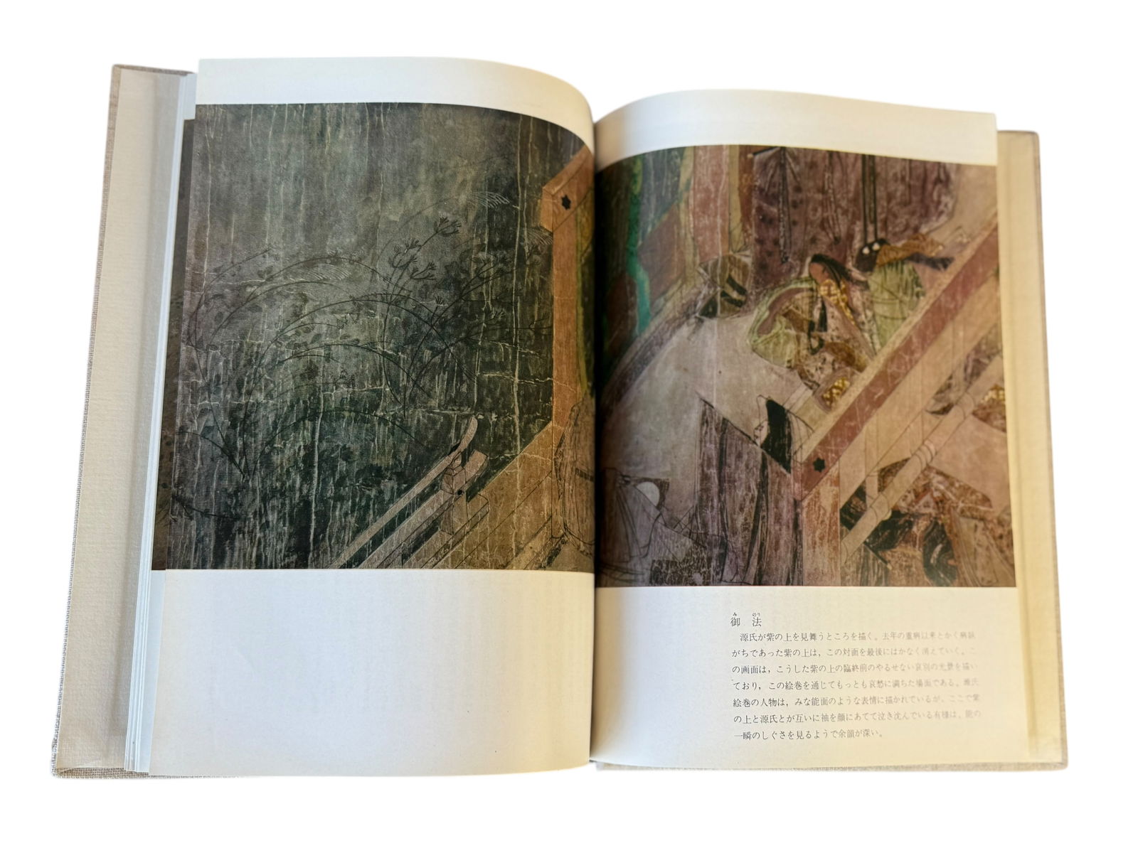 Large Group Japanese Painting Books - 3