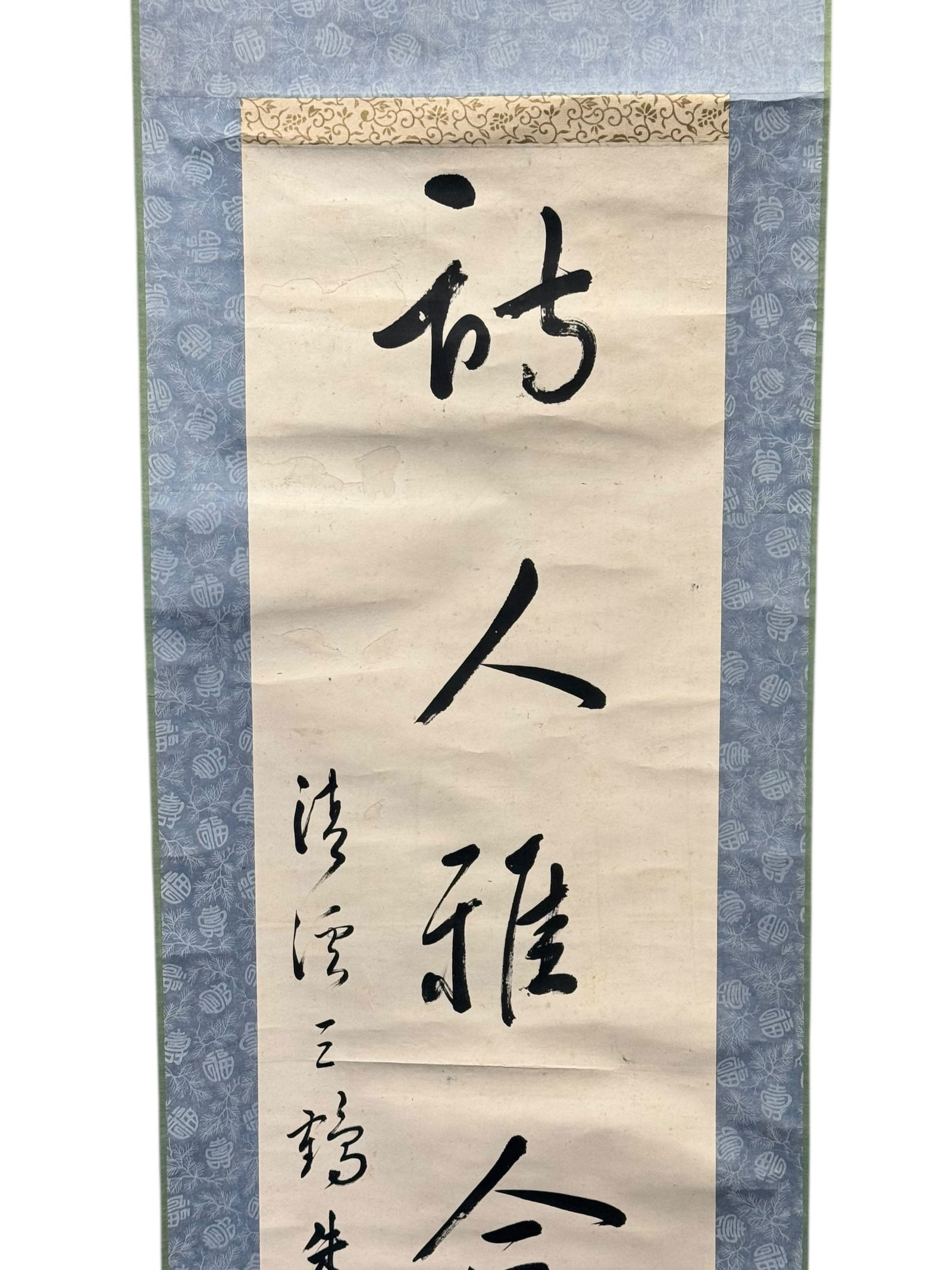 A Chinese Calligraphy Hanging Scroll - 3