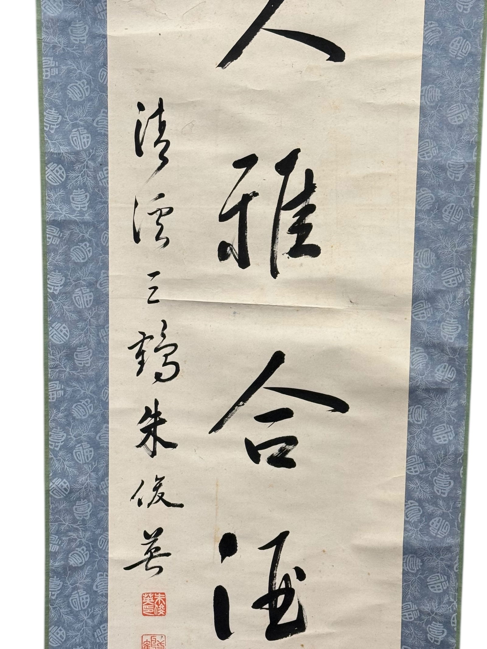 A Chinese Calligraphy Hanging Scroll - 4