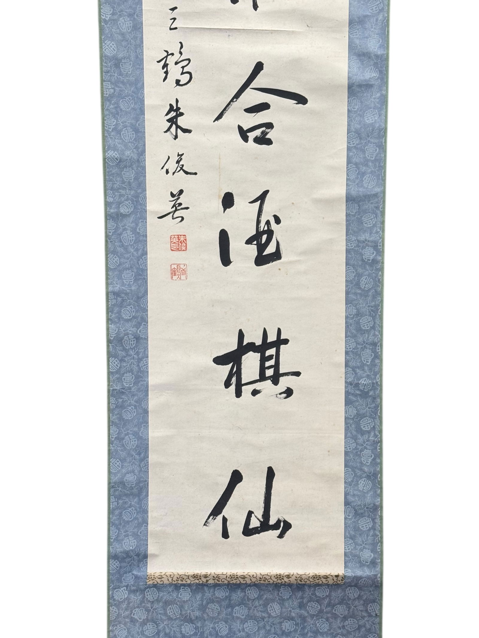 A Chinese Calligraphy Hanging Scroll - 5