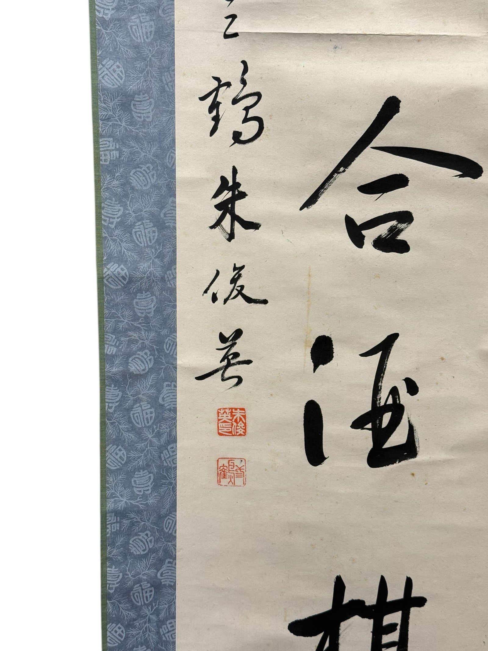 A Chinese Calligraphy Hanging Scroll - 6