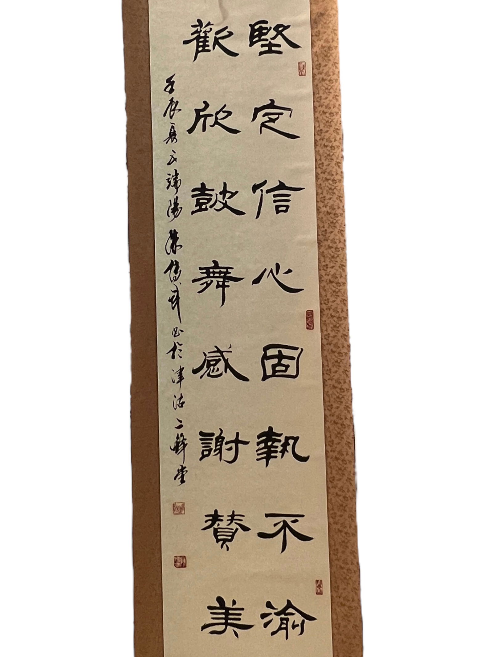Chinese Scroll Calligraphy (1 of 7)