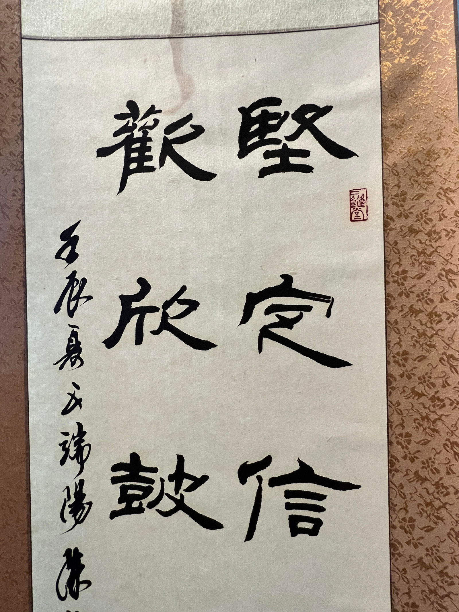 Chinese Scroll Calligraphy - 2