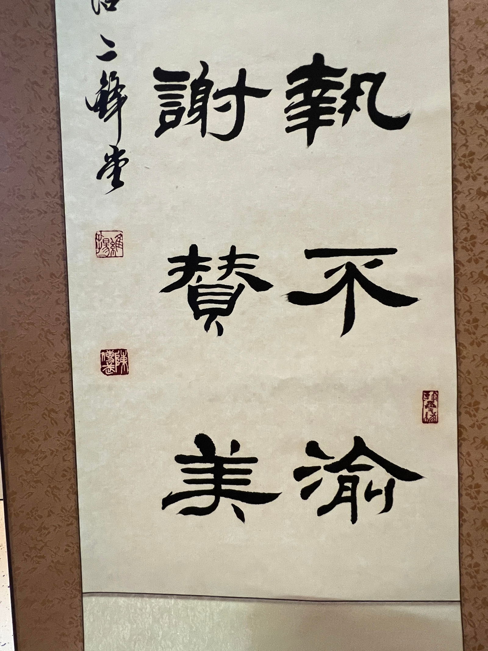 Chinese Scroll Calligraphy - 4