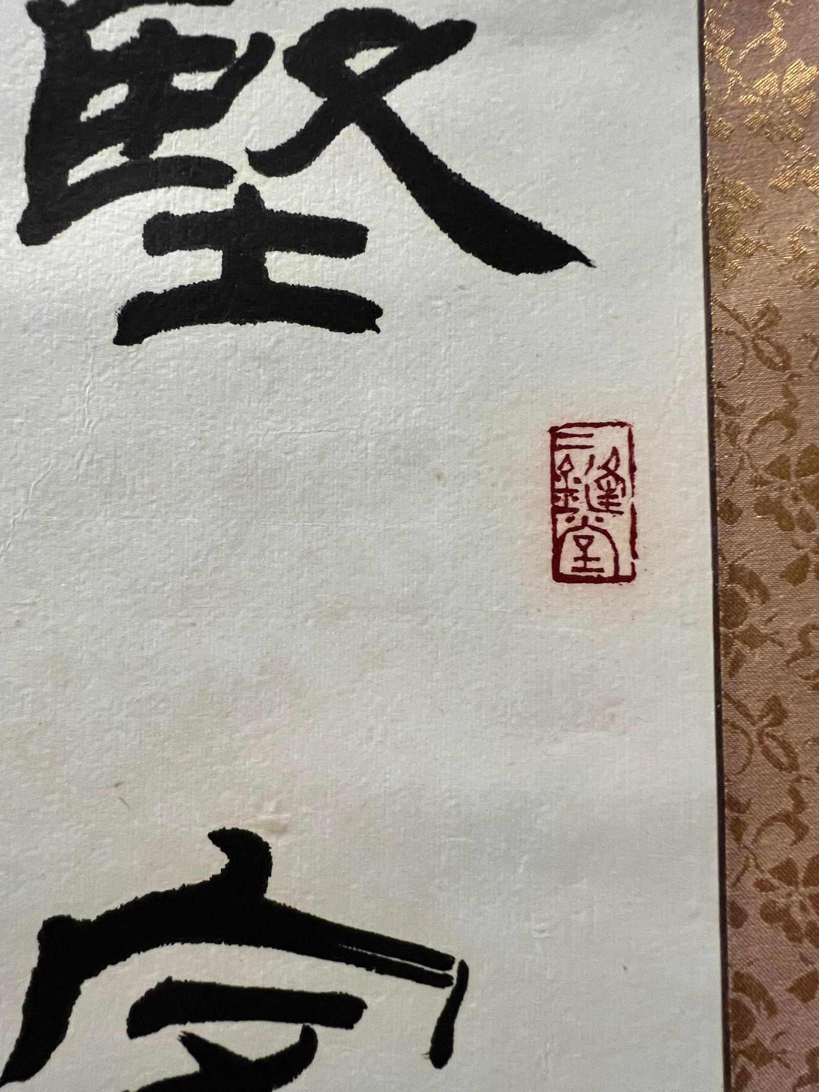 Chinese Scroll Calligraphy - 7