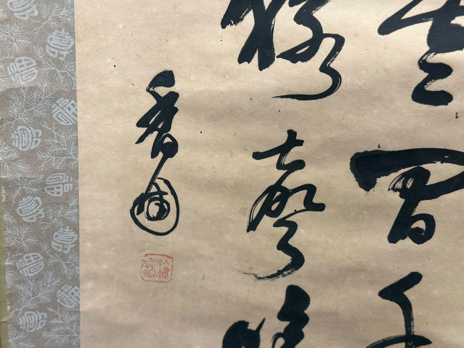 A Chinese Calligraphy Hanging Scroll - 4