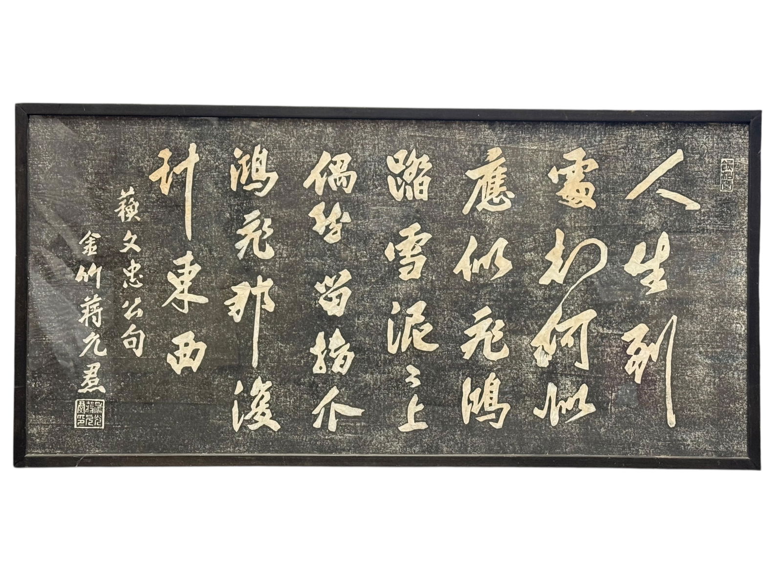 Chinese Calligraphy Stone Rubbing Plaque, Framed, (1 of 4)