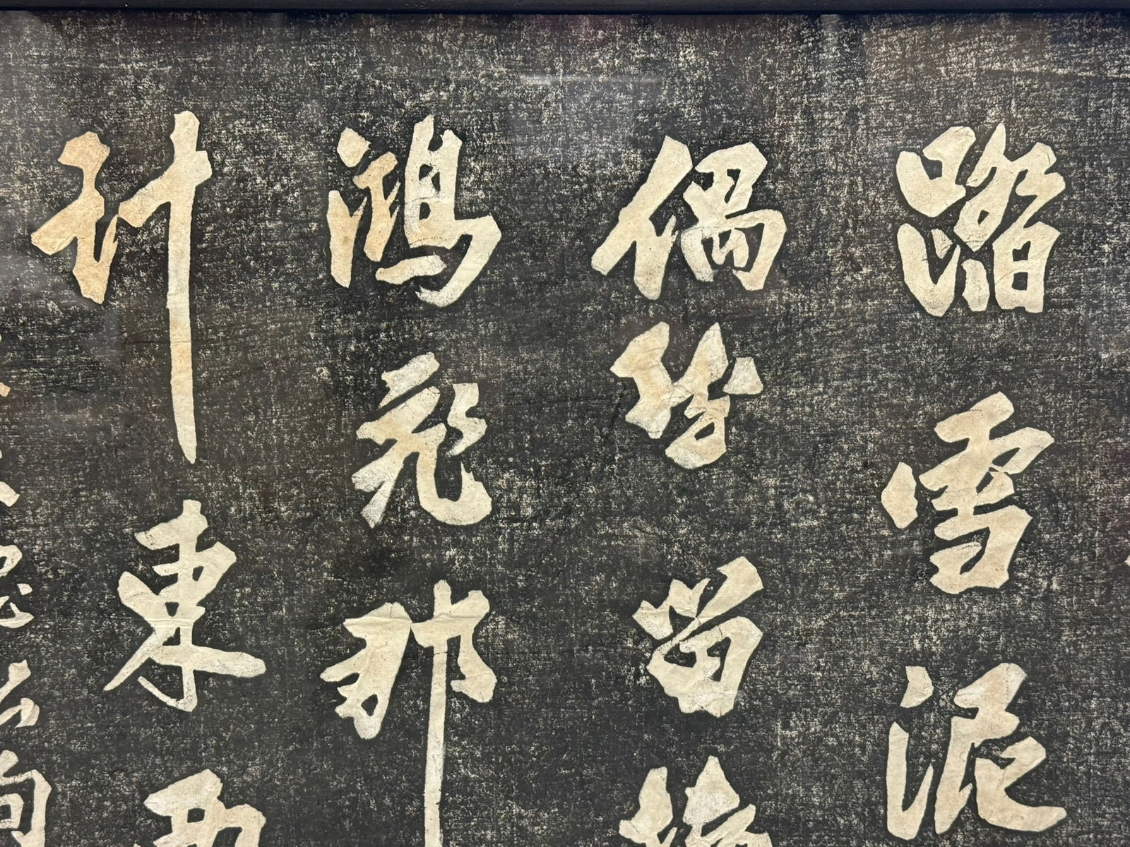 Chinese Calligraphy Stone Rubbing Plaque, Framed, - 3