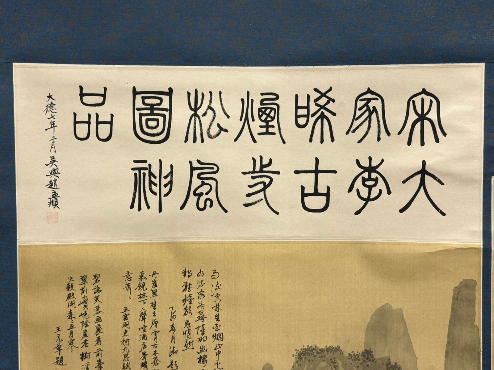 Chinese Landscape Hanging Scroll with Calligraphy, - 2