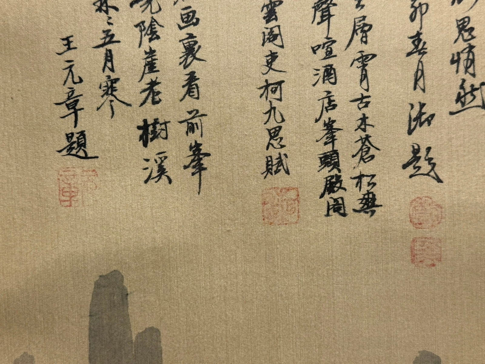 Chinese Landscape Hanging Scroll with Calligraphy, - 8