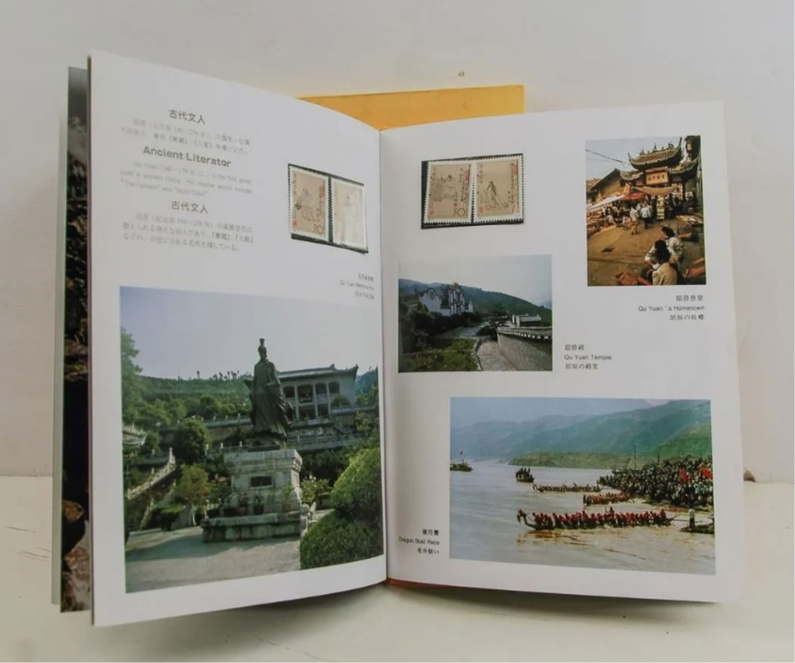 Yangtze Three Gorges Stamp Collection - 4