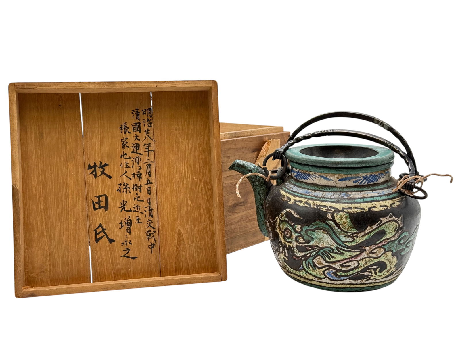 Chinese Glazed Pottery Teapot with Dragon Motif, w (1 of 9)