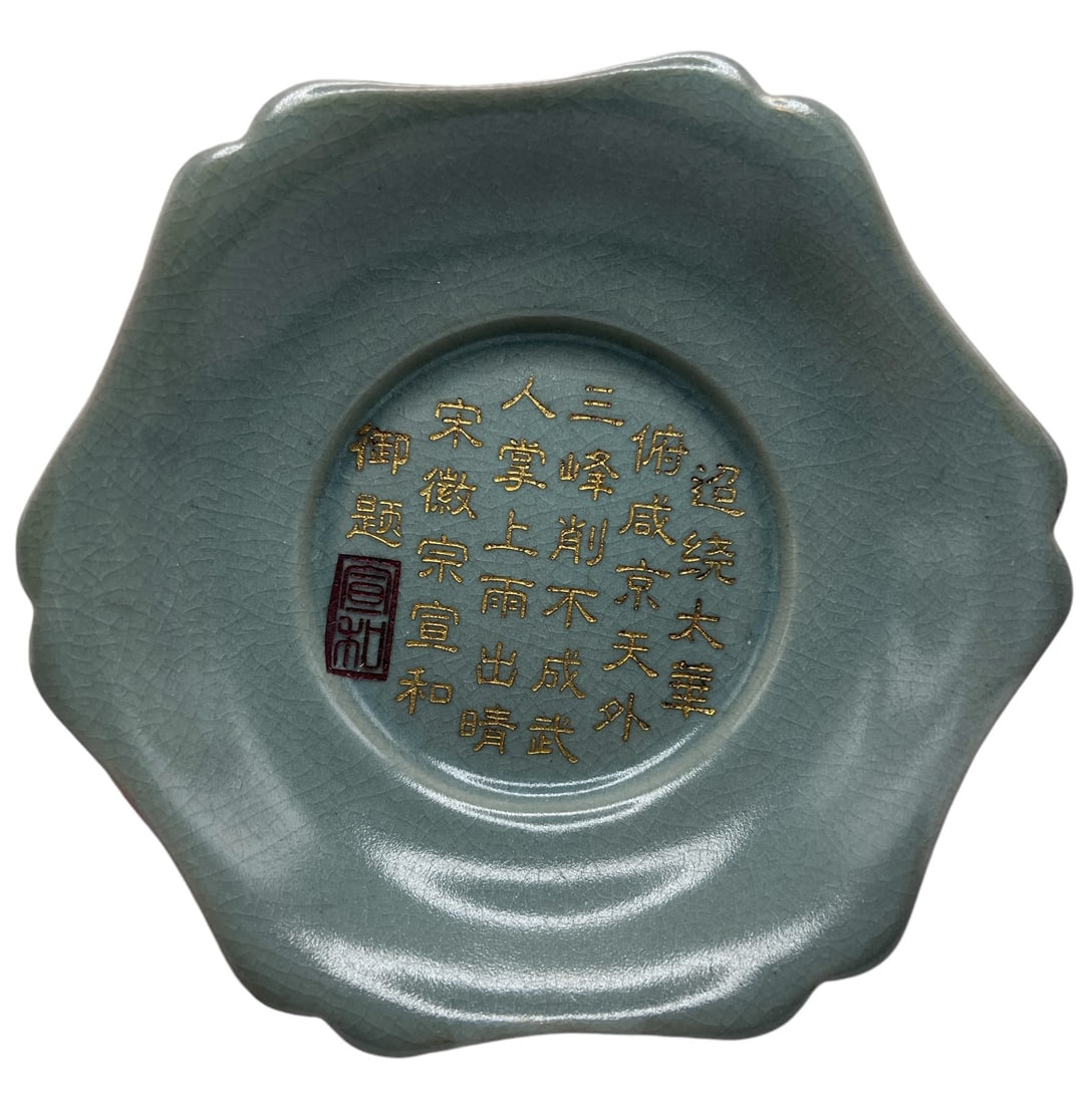 A Chinese Song Dynasty - Type Celadon Deep Dish: A Chinese Song Dynasty - Type Celadon Deep DishD: 8 inches ( 20.32 cm) H: 2 1/2 inches (6.35 cm)