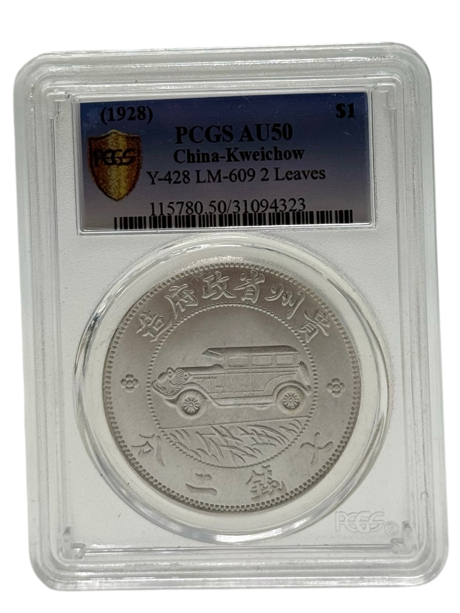 A Chinese Republic Dollar - 3