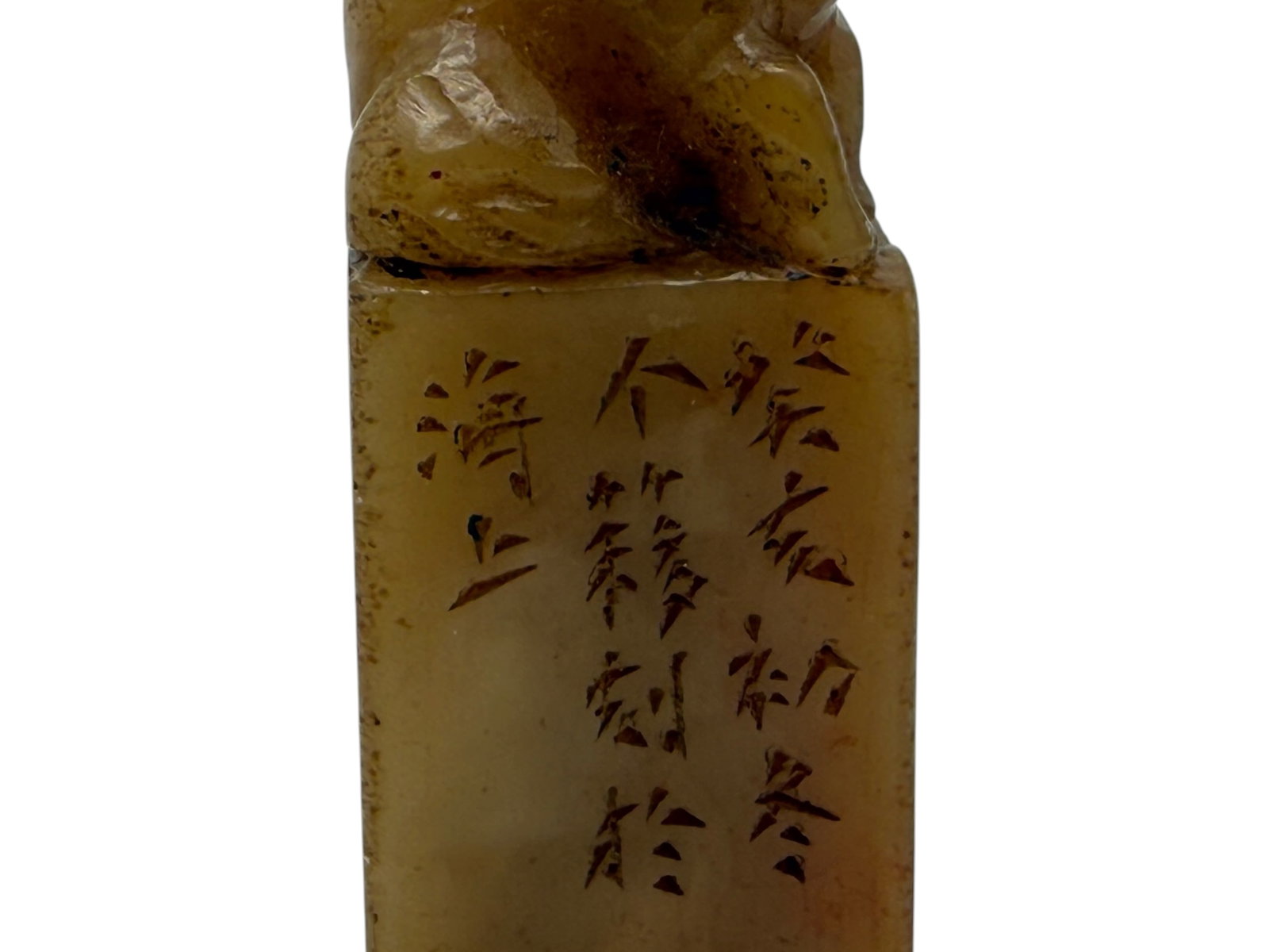 A Chinese Soapstone Seal - 4