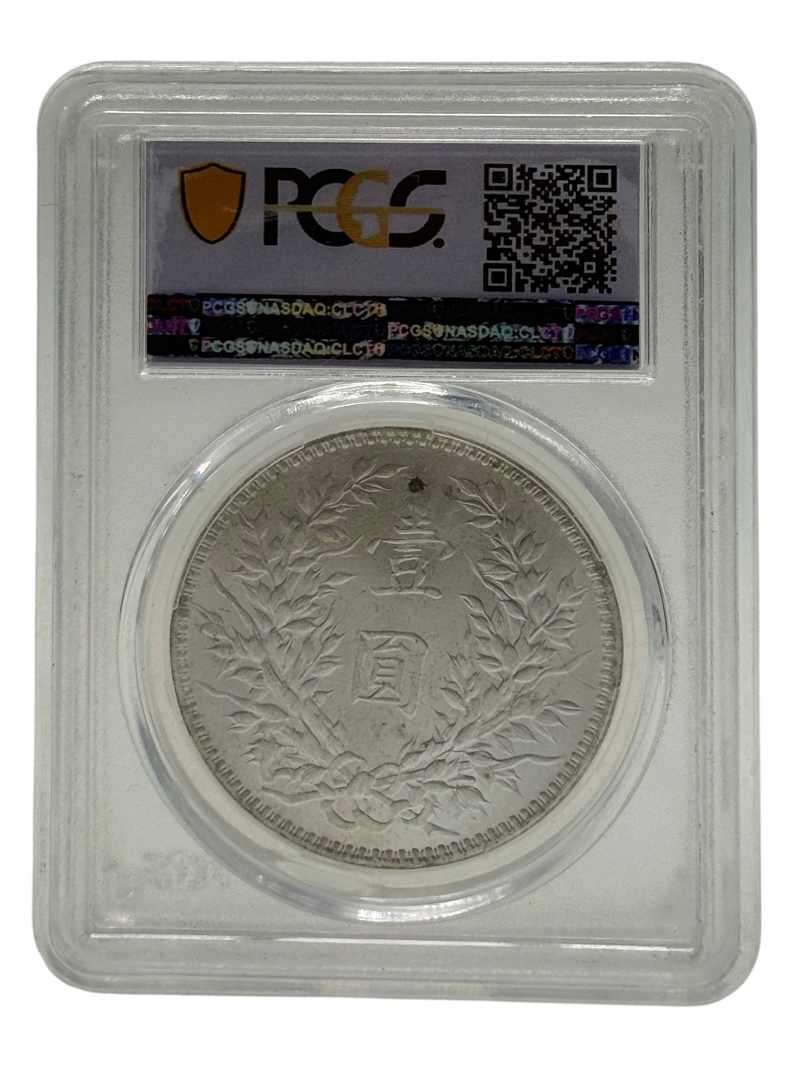 A Chinese Republic Dollar - 3