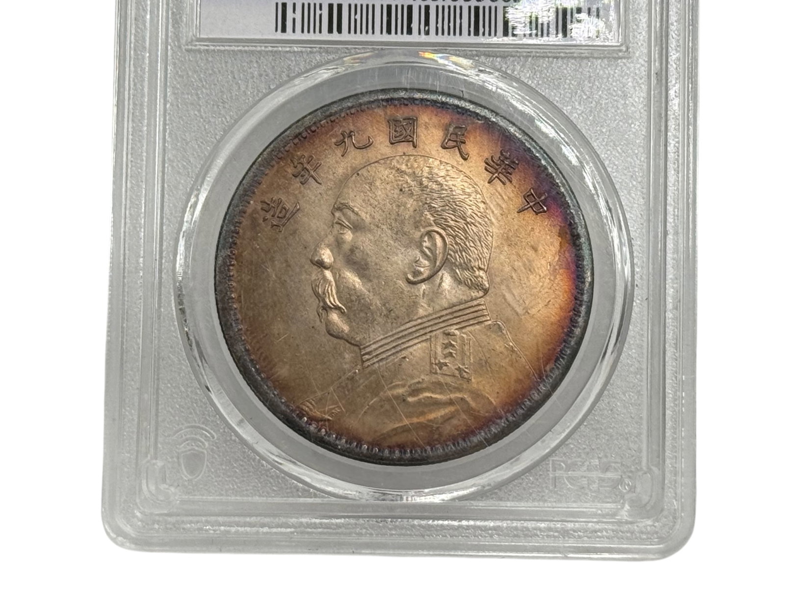 A Chinese Republic Dollar - 2
