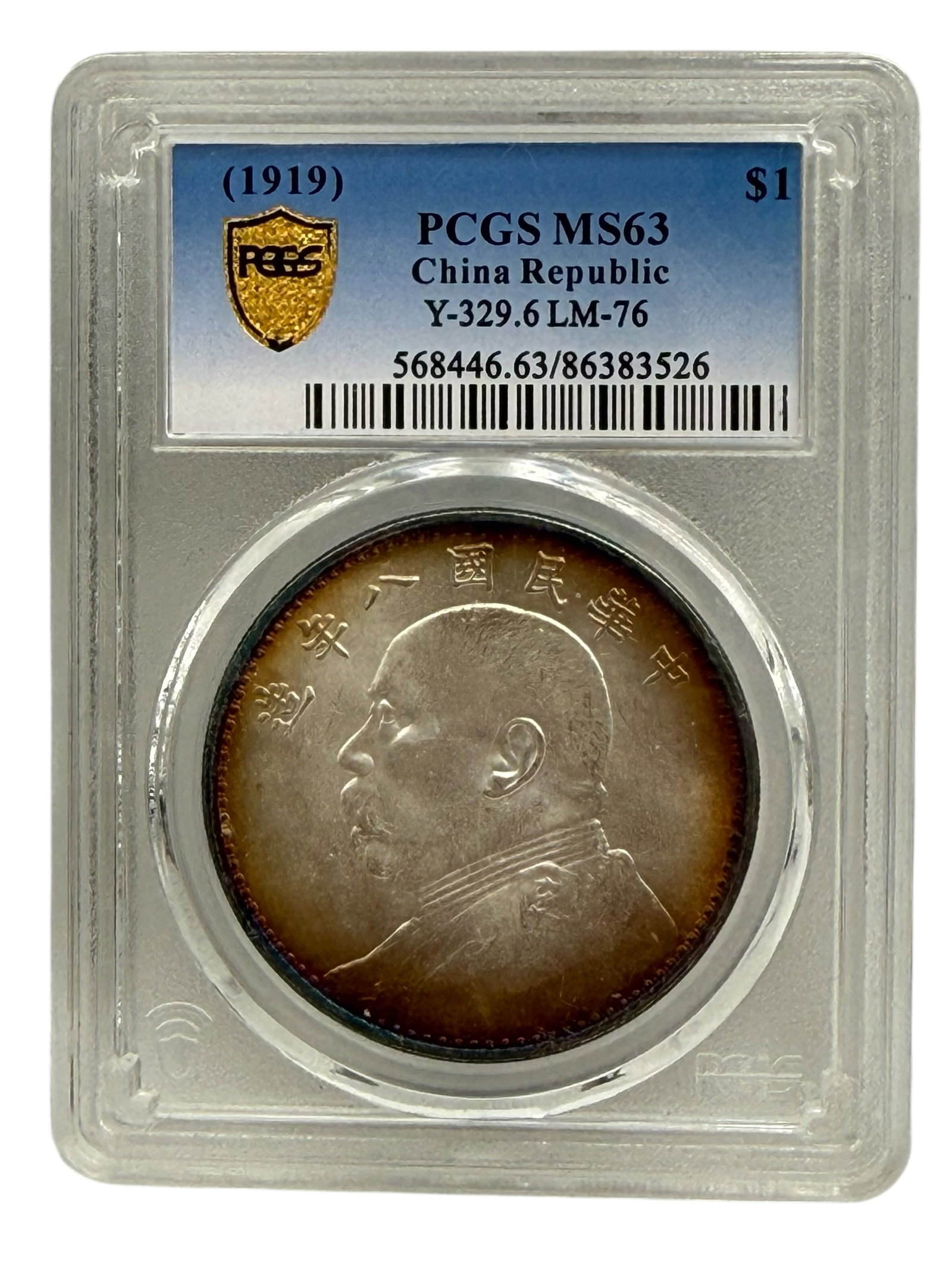 A Republic Period Dollar Coin: Certification holder and label for reference only; authenticity of the slab is not guaranteed. Republic of China Year 8 (1919) dollar, Yuan Shikai portrait type,