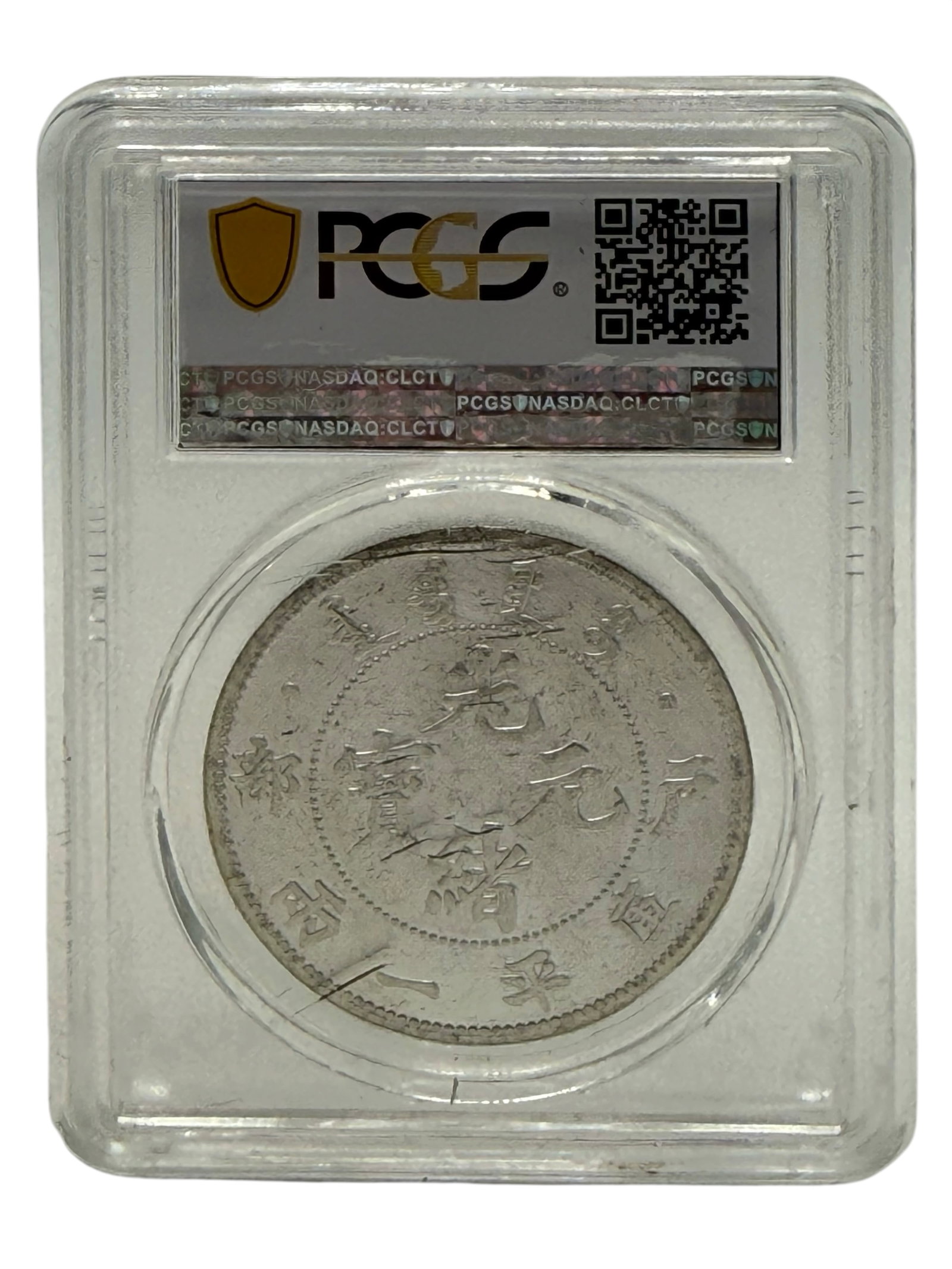 1903 A Chinese Empire Pattern Coin - 2