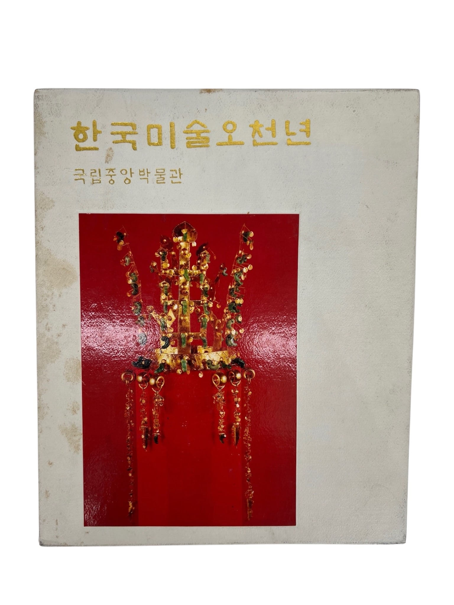 Hanguk Misul Ocheon Nyeon (Five Thousand Years of (1 of 9)