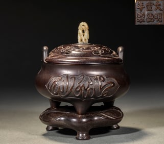 Daming Xuande system Arabic copper incense burner