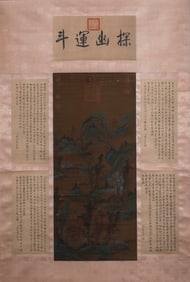 Liu Songnian landscape family shaft