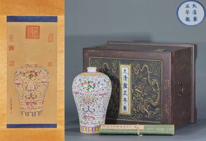 Qing Yongzheng powder enamel vase wrapped branches flower bat pattern in gold plum