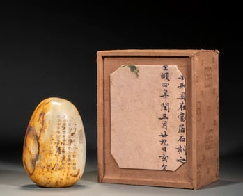 Qianlong imperial Hetian jade engraved original stone