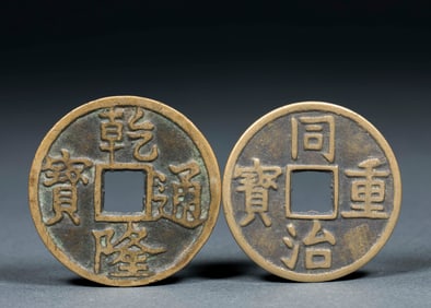 Tongzhi heavy treasure Qianlong Tongbao