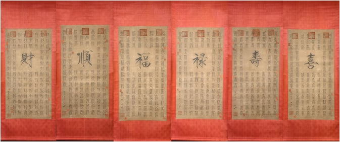 Song Huizong Fu Lu Shouxi CAI shun ancient knife wen vertical axis set