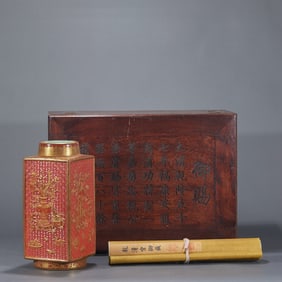 Qing Qianlong alum red gold cong type bottle
