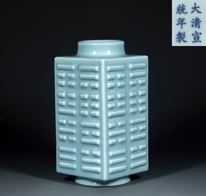 Qing Dynasty Xuantong year azure glaze cong vase