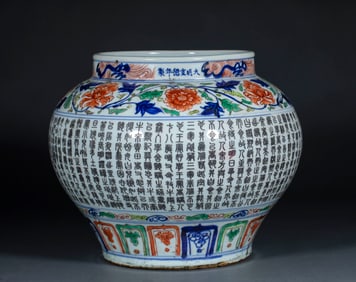 Daming Xuande year colorful poetry pot