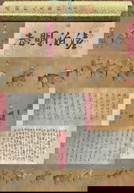 Tang Dynasty Han Gan people Matu long volume