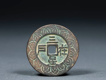 Ancient Chinese coins