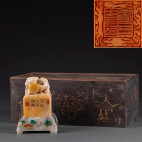 Seal of Zeng Guofan in White Tianhuang Stone "Be Calm and Aim High" in the Third Year of Tongzhi