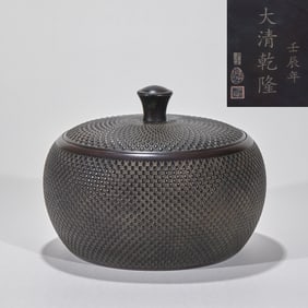 Qing Dynasty rosewood covered box