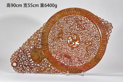 A jade disc with engraved characters of the Four Holy Beasts from before the Ming Dynasty