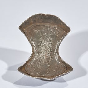 Silver Ten-Tael Ingot, Made by the Ministry of Revenue in September of the 20th Year of Jiajing