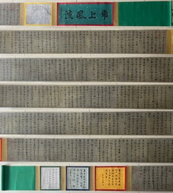 Paper scroll with silk backing, "Poem on Fallen Flowers" by Tang Yin from the Ming Dynasty
