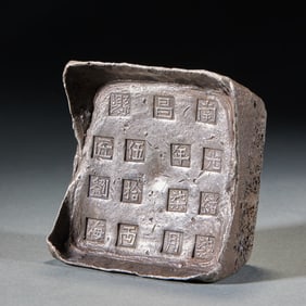 Fifty-tael silver ingot from Nanchang County, made in July of the seventh year of the Guangxu period