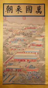The scroll of "Lang Shi Ning: All Nations Come to Pay Homage" is erected