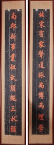 Rubbings of couplets