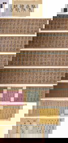 Yan Zhenqing's Long Scroll of Praise for the Revival of the Tang Dynasty
