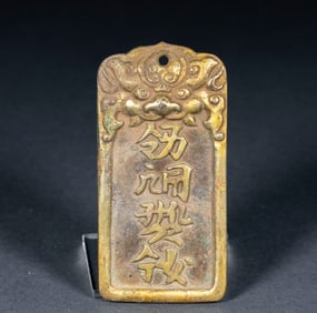 Khitan Tiger Head gilded token