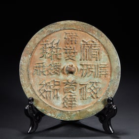 Bronze mirrors in Khitan script before the Ming Dynasty
