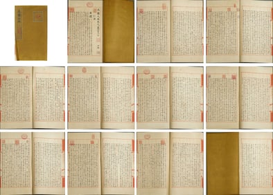 Volume One of the Yongle Encyclopedia: One Thousand Four Hundred and Sixty-Four Ji