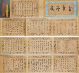 A long scroll of calligraphy written by Emperor Qianlong of the Qing Dynasty