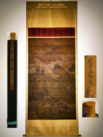 Sheng Mao's Landscape Painting "Xishan Qingxia" Hanging Scroll